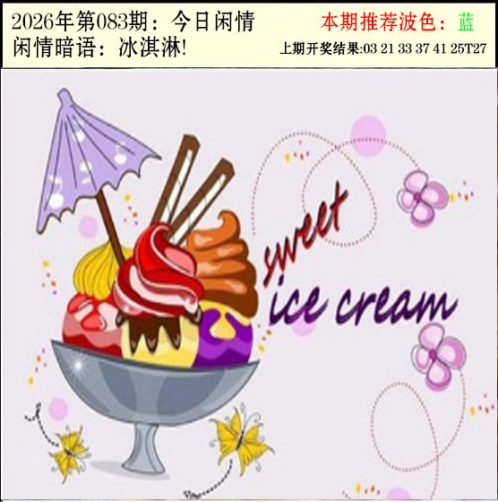 083期今日闲情2[图]