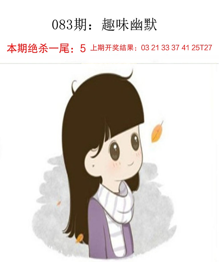 083期趣味幽默[图]