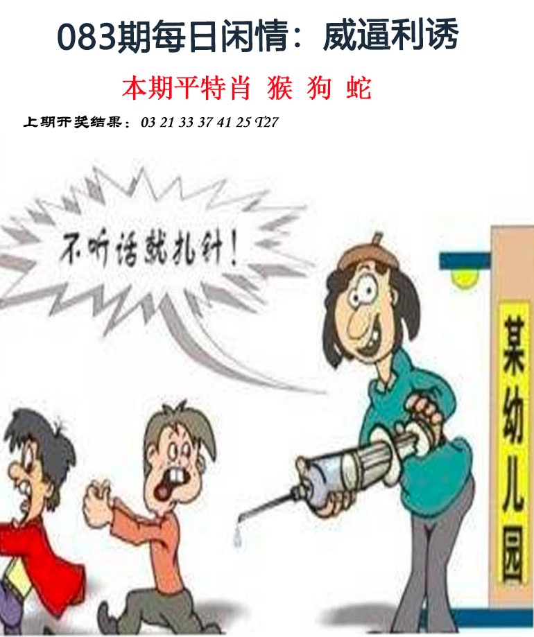 083期每日闲情[图]