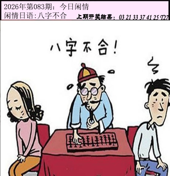 083期今日闲情[图]